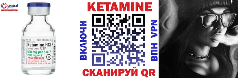 как найти закладки  Северодвинск  КЕТАМИН VHQ 