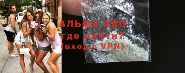 альфа пвп VHQ Волосово