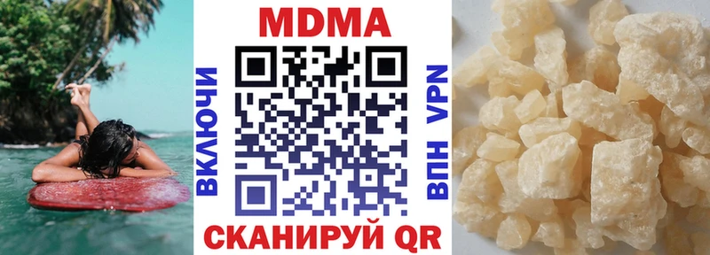 купить Северодвинск МДМА VHQ