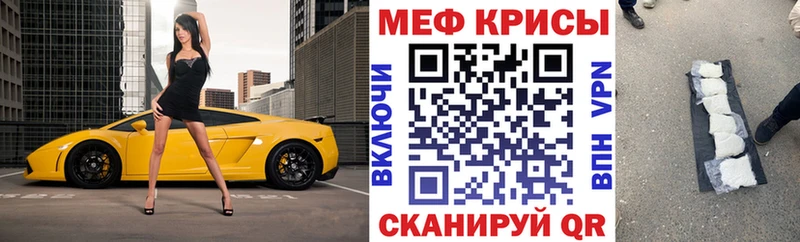 где можно купить   Северодвинск  МЕФ 4 MMC 