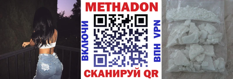 МЕТАДОН белоснежный  ОМГ ОМГ ссылка  Северодвинск 